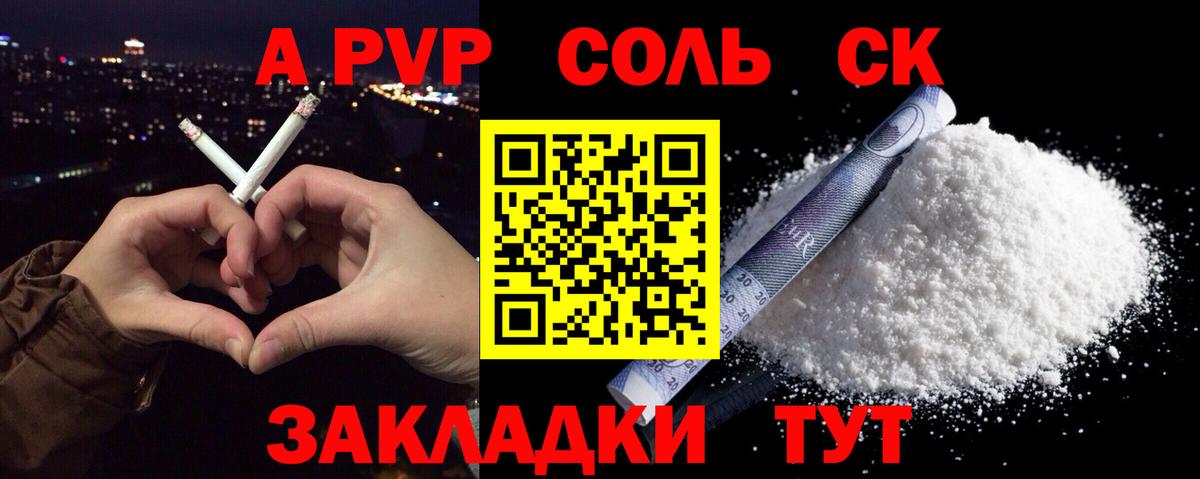 цены наркотик  Вход с VPN  Дятьково  А ПВП Crystall 