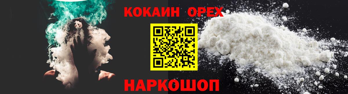 КОКАИН 99% Дятьково