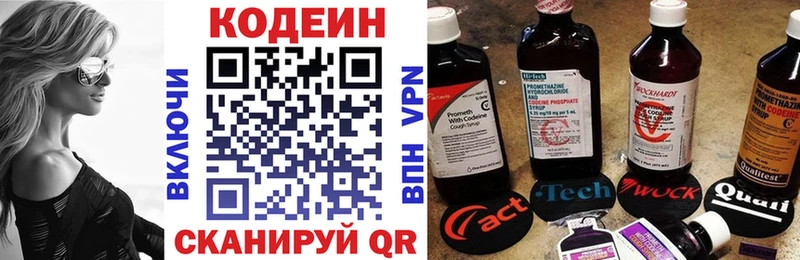 Кодеин напиток Lean (лин)  Дятьково 