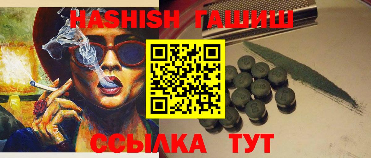 Гашиш гарик  ГАШИШ  Дятьково  ГАШ Cannabis  где можно купить наркотик  Вход с VPN 