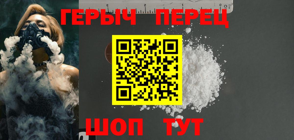 Дятьково  ГЕРОИН  Вход с VPN  ГЕРОИН белый 