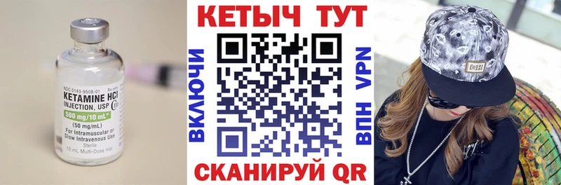 Кетамин VHQ  купить   Дятьково 