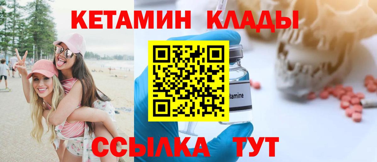 КЕТАМИН VHQ  Вход с VPN  Кетамин VHQ  Дятьково 