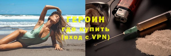 героин Абдулино