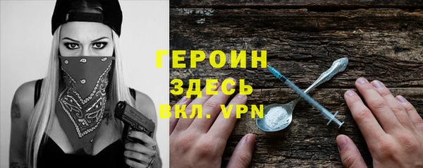 героин Абдулино