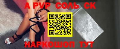 apvp Новозыбков