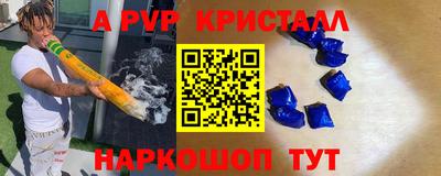 apvp Новозыбков