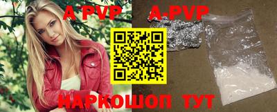 apvp Новозыбков