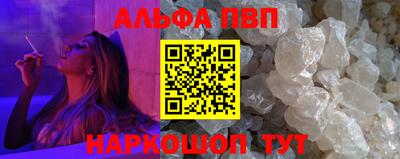 apvp Новозыбков