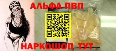 apvp Новозыбков