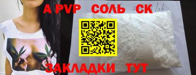 apvp Новозыбков