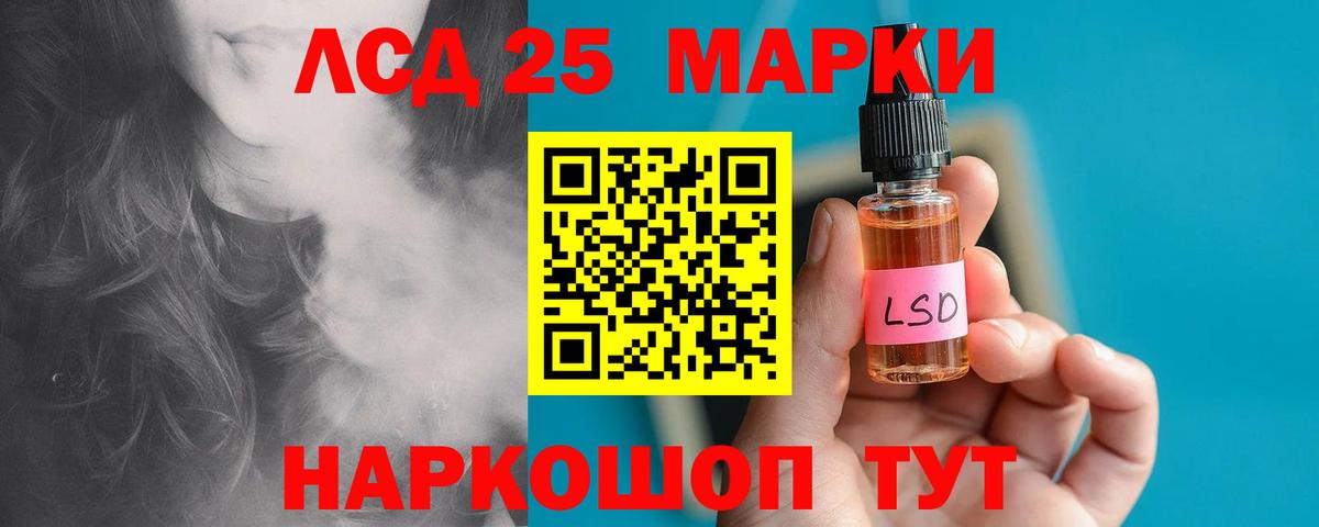 LSD-25 экстази ecstasy Дятьково