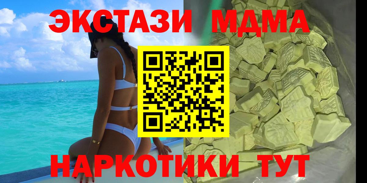 МДМА Molly  Вход с VPN  Дятьково  МДМА Molly 