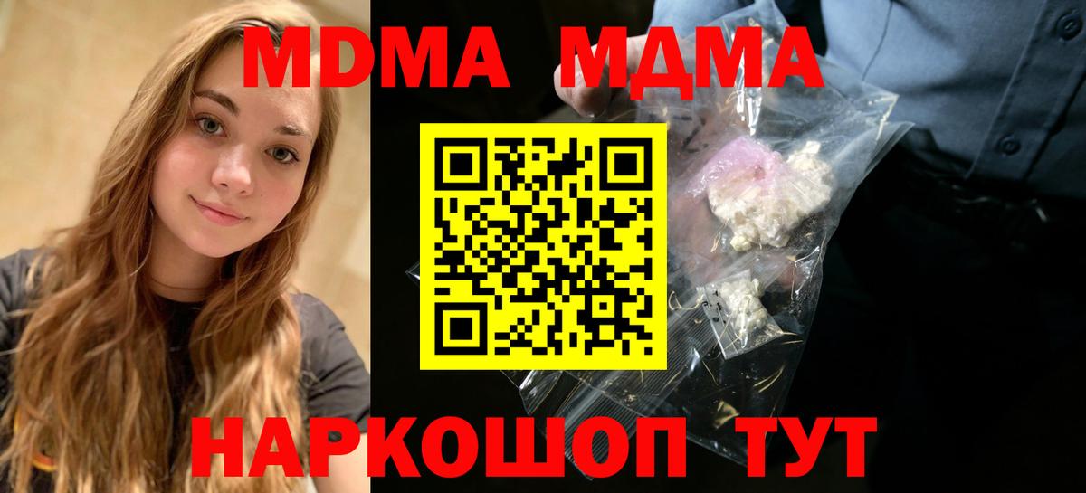 MDMA crystal Дятьково