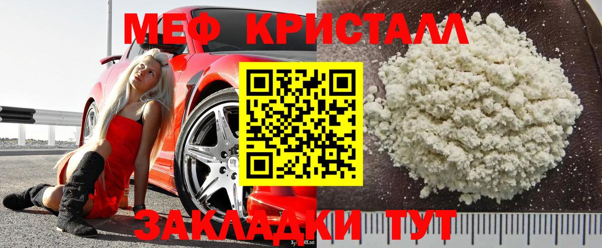 Дятьково  МЕФ VHQ  Вход с VPN  Мефедрон mephedrone 