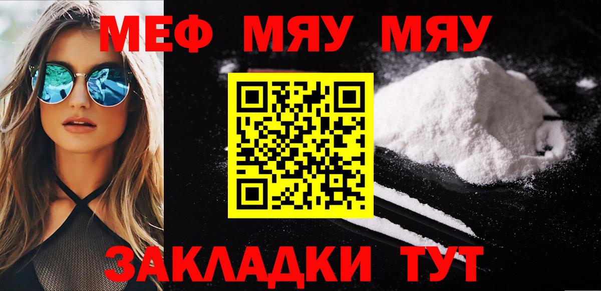 Мефедрон мука Дятьково