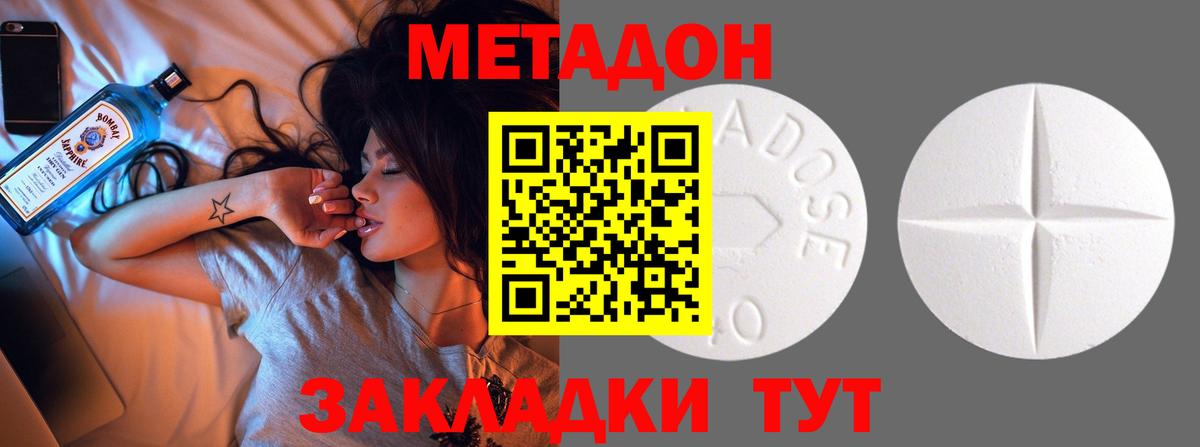 Дятьково  МЕТАДОН кристалл  Метадон мёд  Вход с VPN 