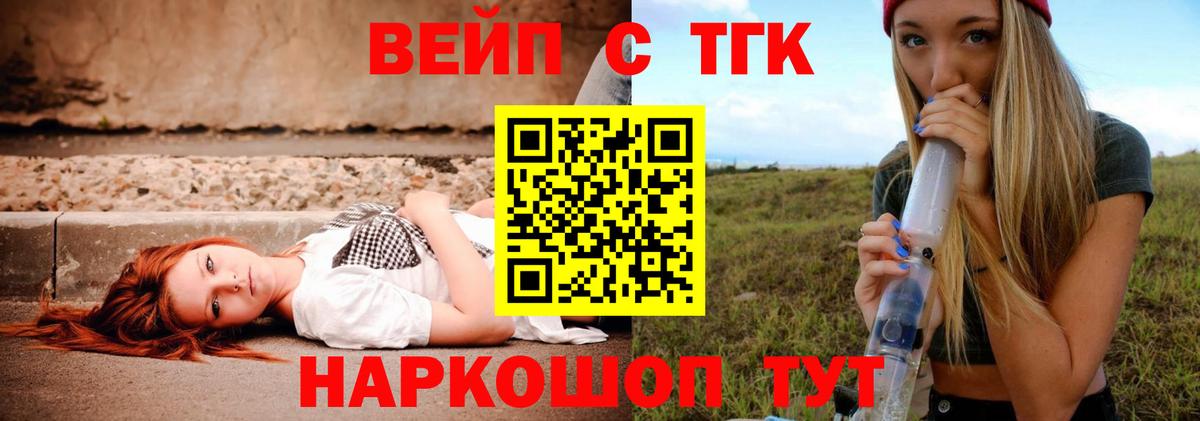 ТГК THC oil Дятьково