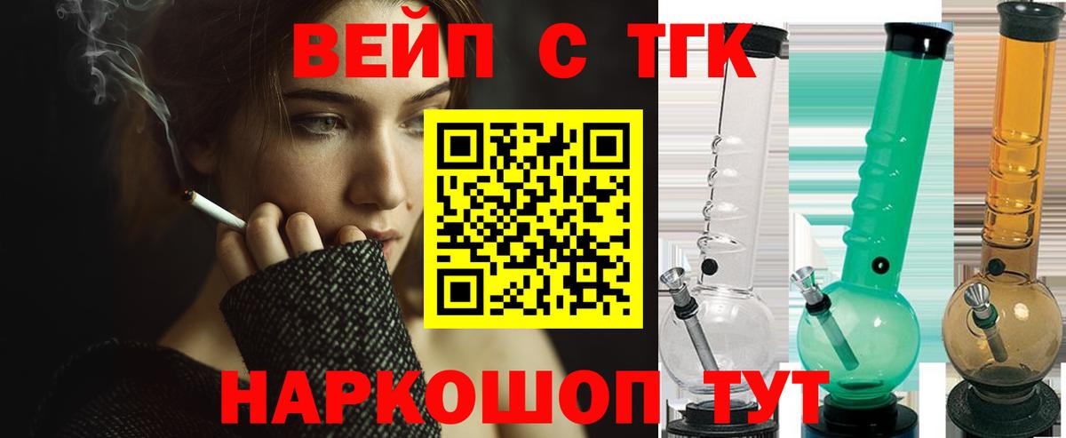 Дистиллят ТГК жижа  Вход с VPN  Дистиллят ТГК вейп  Дятьково 