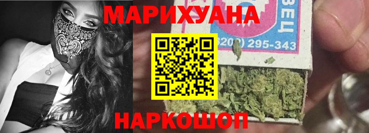 Канабис тримм  Вход с VPN  Шишки марихуана AK-47  Дятьково 